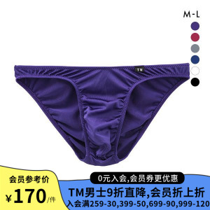 诗萝涵朵TM collection男士内裤日本制性感丝滑弹力低腰三角裤男