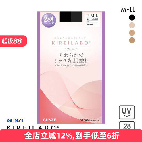 郡是保湿防紫外线肤色连裤丝袜