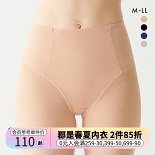 日本郡是GUNZE塑身内裤女收腹提臀弹力无痕透气高腰美体平角裤