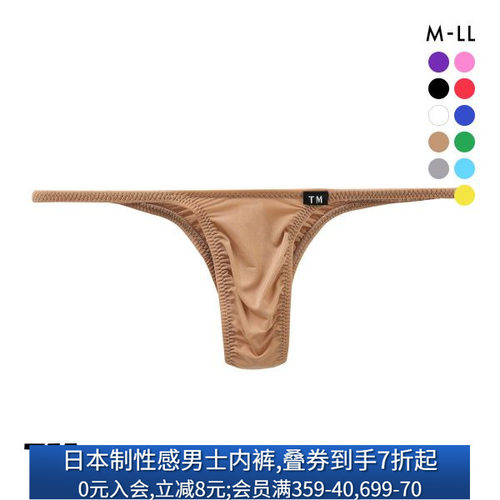 男士内裤TMCollection舒适性感