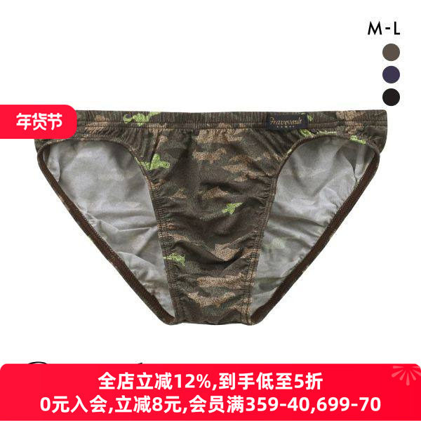 Gravevault男士内裤日本制弹力紧身无痕性感迷彩低腰三角内裤241