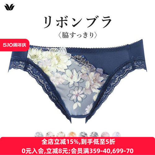 华歌尔日系蕾丝性感低腰三角内裤