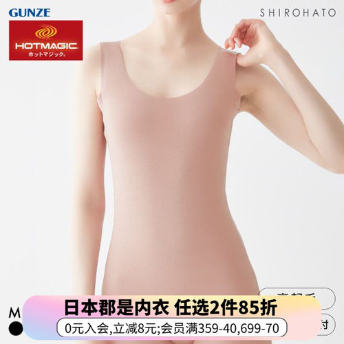 日本背心内衣郡是保暖薄绒女