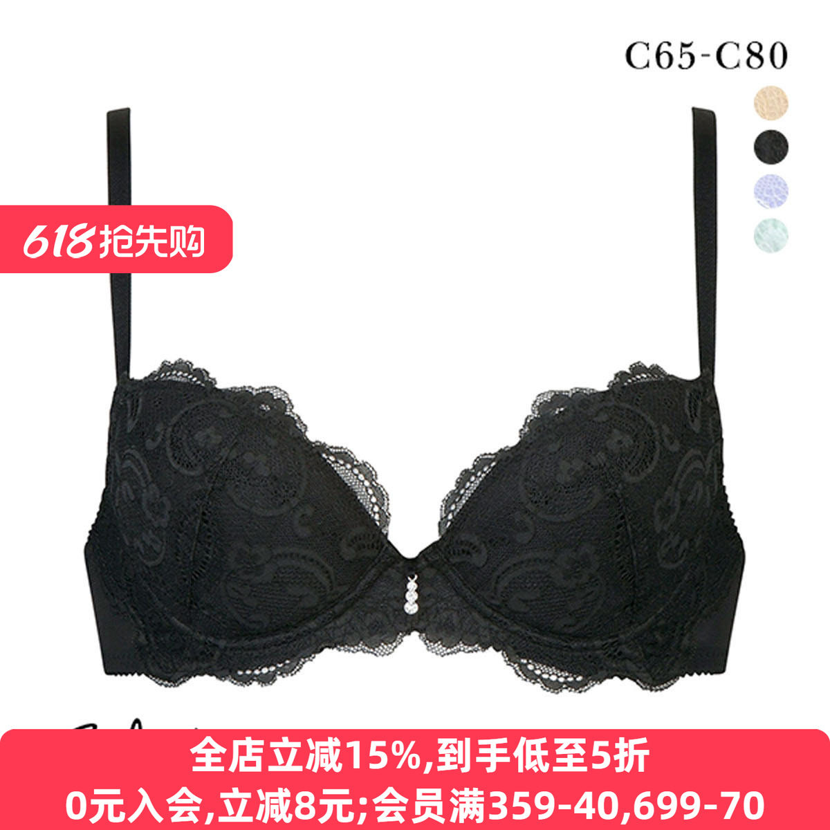 华歌尔高端Salute内衣女小胸聚拢显大收副乳性感蕾丝文胸罩00G