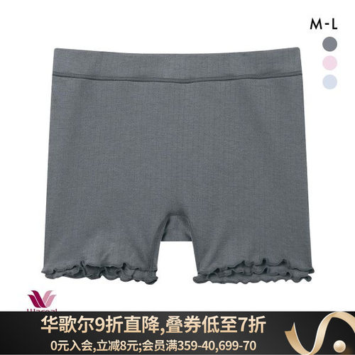 华歌尔夜间睡眠专用纯棉四角内裤