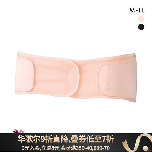 华歌尔日本制产后收胯矫正骨盆带