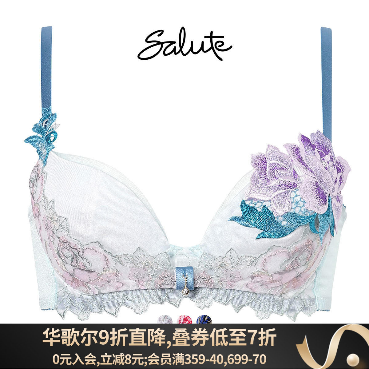 Salute聚拢收副乳性感蕾丝文胸