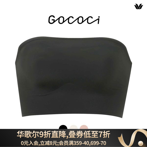 华歌尔聚拢防滑无痕无肩带文胸