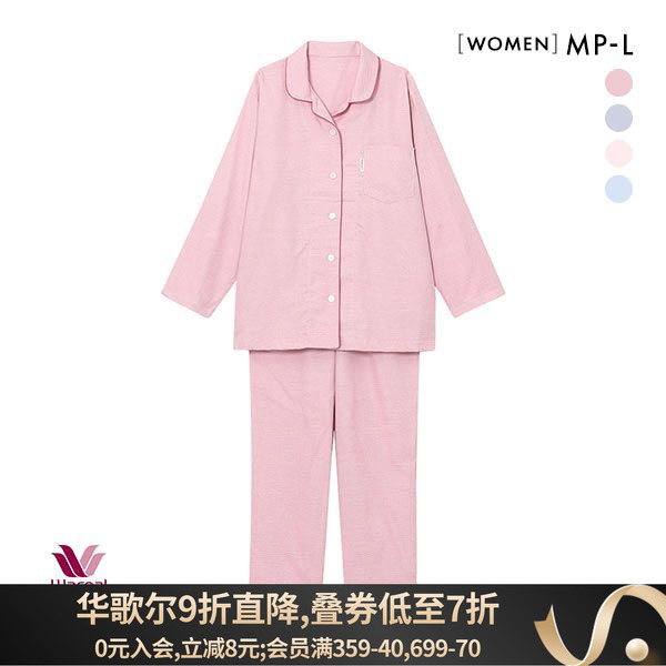 华歌尔纯棉四季款居家服两件套装