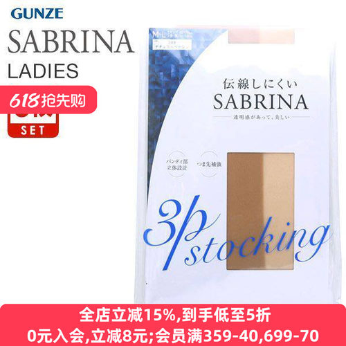 丝袜GUNZE防静电套装日本制