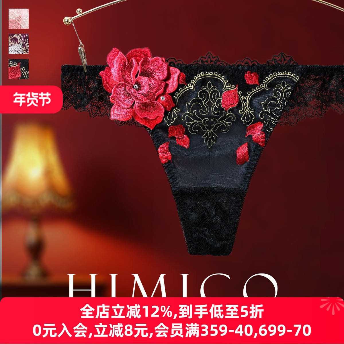 HIMICO丁字裤女薄款无痕日系蕾丝重工刺绣性感低腰女士内裤033,女士内衣/男士内衣/家居服,女丁字裤,淘宝优惠券,粉丝福利购,淘宝优惠卷