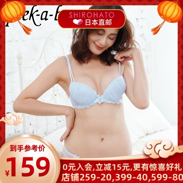 诗萝涵朵文胸内裤套装A-E码SHIROHATO可爱甜美双胸垫聚拢丰胸