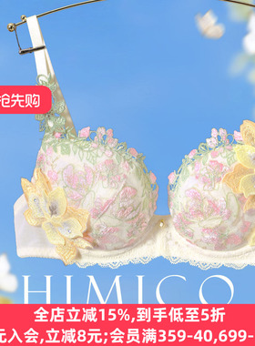 HIMICO内衣女小胸聚拢收副乳重工立体刺绣蕾丝纯欲性感文胸罩037