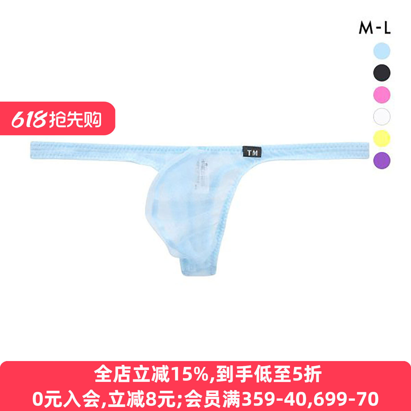 TM collection男士内裤日本制透明薄纱透气性感情趣低腰丁字T裤