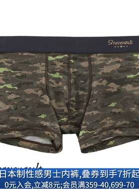 Gravevault男士内裤日本制弹力紧身无痕性感迷彩中腰四角内裤241
