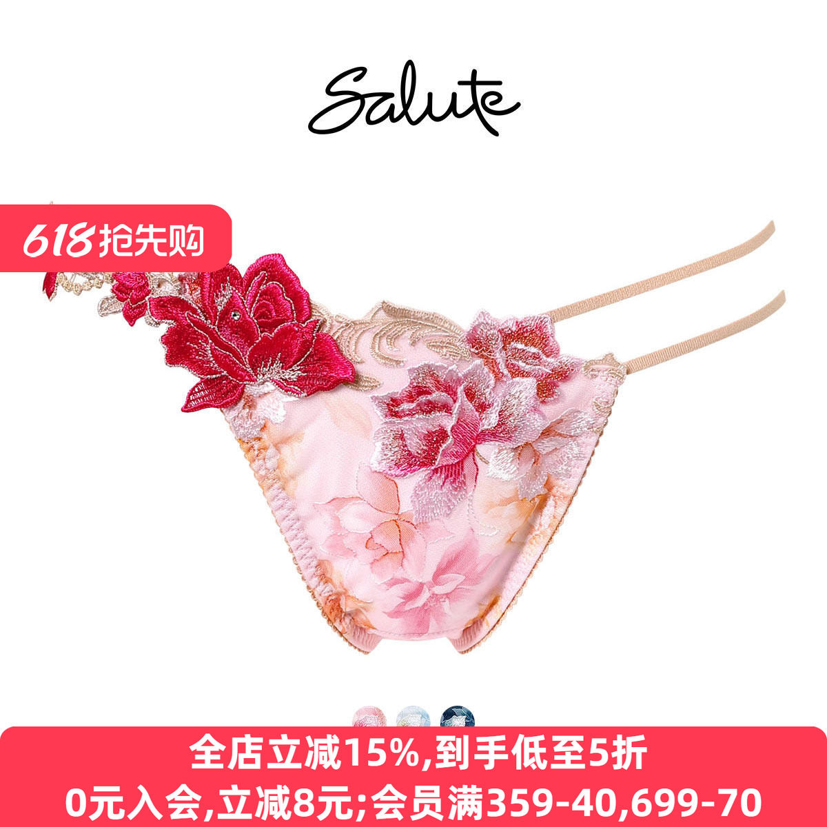 华歌尔Salute丁字裤女重工刺绣蕾丝性感不对称低腰女士内裤26G
