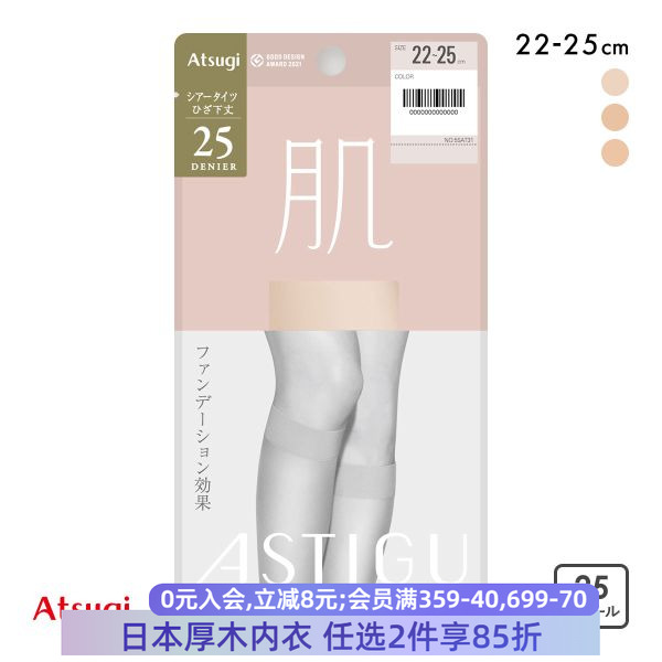 厚木遮瑕美肤薄款打底小腿丝袜