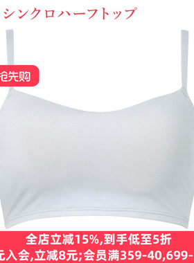 华歌尔Wing内衣女夏季薄款吸汗速干透气凉感无痕吊带背心式文胸罩