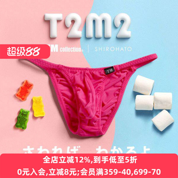 TM collection男士内裤日本制柔软无痕薄款透气性感低腰三角内裤