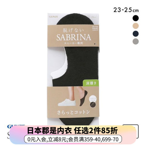 混棉透气防滑不掉跟运动鞋船袜
