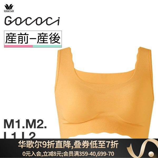华歌尔Wacoal孕妇内衣女孕期产后喂奶防下垂透气背心式哺乳文胸