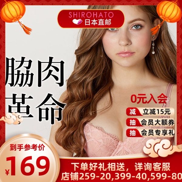 诗萝涵朵文胸CDE码曼黛玛琏Mode Marie62035防副乳调整美胸舒适