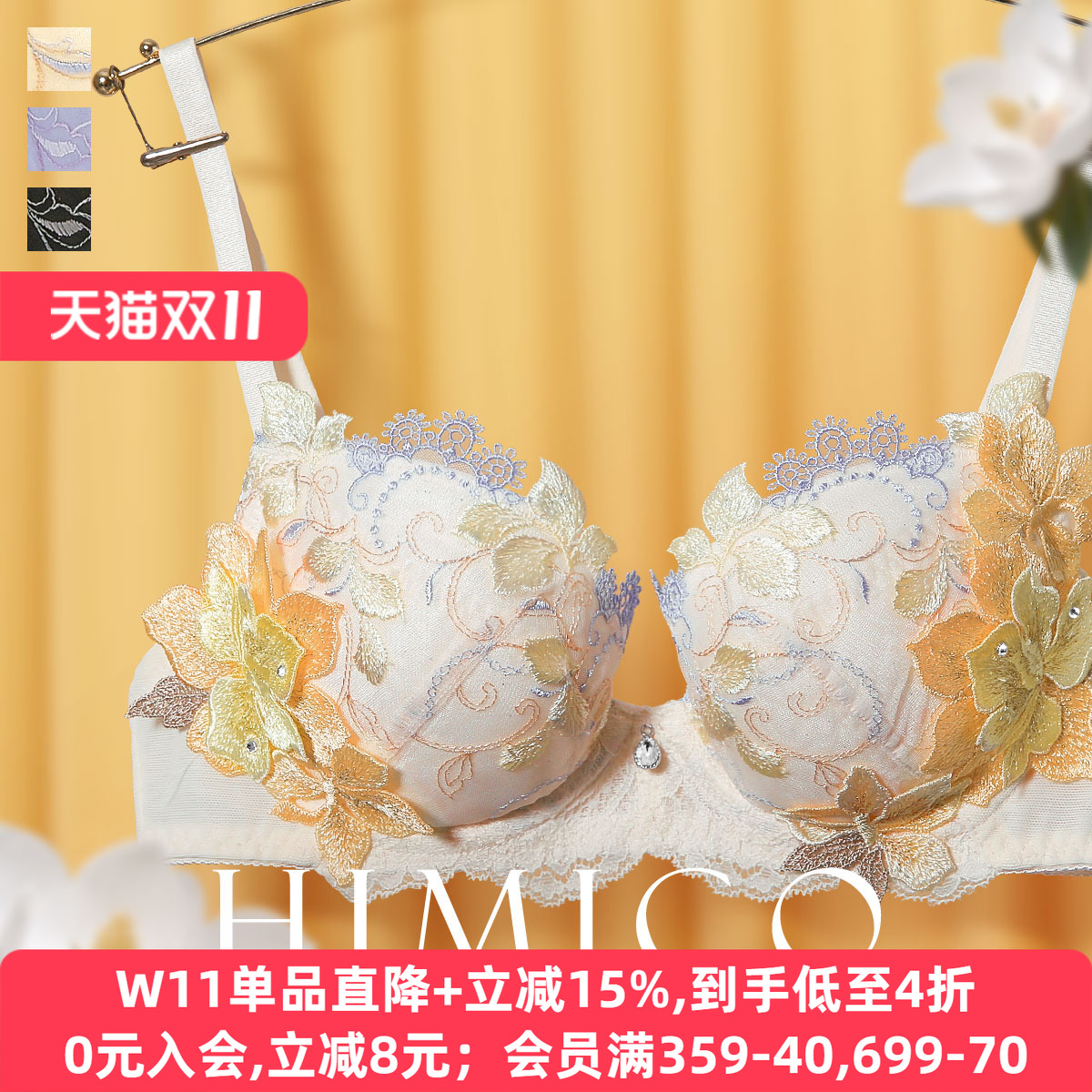 HIMICO内衣女聚拢显大收副乳重工刺绣日系蕾丝纯欲性感文胸罩023