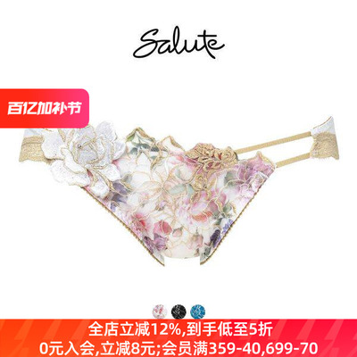 华歌尔性感不对称刺绣三角内裤