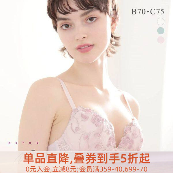 NARUE内衣女集中聚拢小胸显大防外扩日系可爱刺绣性感纯欲文胸罩