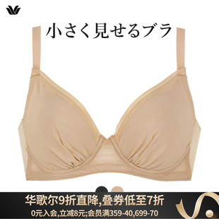 华歌尔Wacoal内衣女大胸显小显瘦防外扩无痕透气薄款大码光面文胸