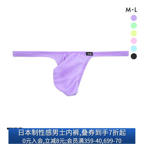 日本制性感紧身微透男士丁字内裤