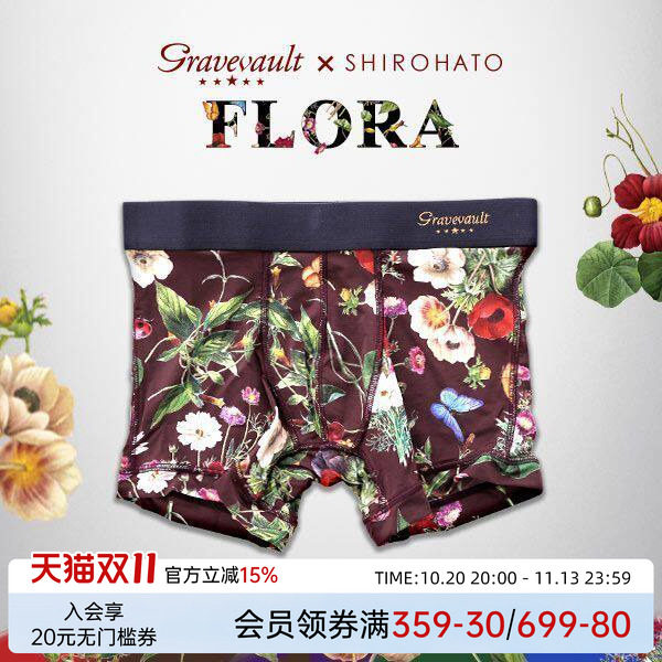 日本制Gravevault X SHIROHATO限定男士印花平角内裤
