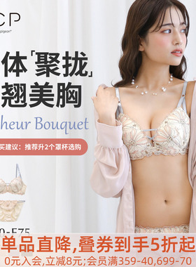 MCP内衣套装女聚拢小胸显大收副乳日系纯欲蝴蝶结性感文胸罩内裤