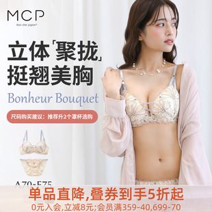 MCP内衣套装女聚拢小胸显大收副乳日系纯欲蝴蝶结性感文胸罩内裤