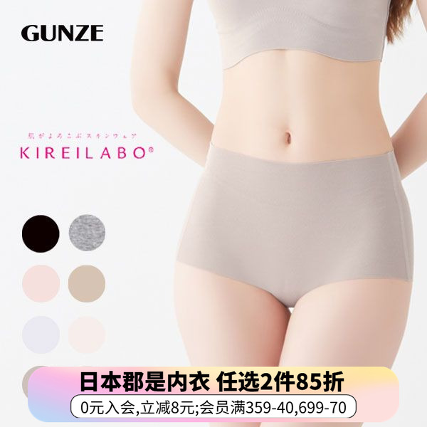 郡是GUNZE内裤女柔软弹力一片式亲肤包臀无痕保湿透气高腰三角裤