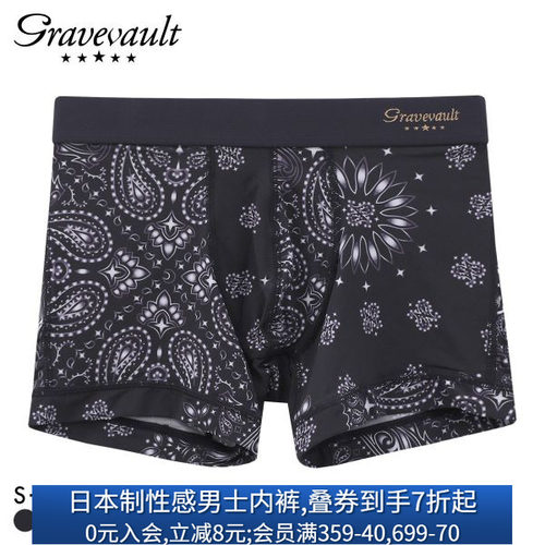Gravevault日本制男士中腰内裤
