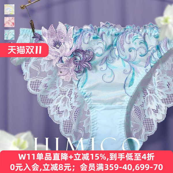 重工刺绣日系蕾丝性感三角内裤