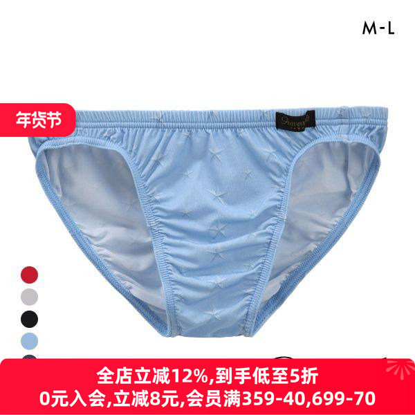 Gravevault男士内裤日本制本命新年红色无痕性感低腰三角内裤243,女士内衣/男士内衣/家居服,男三角内裤,淘宝优惠券,粉丝福利购,淘宝优惠卷