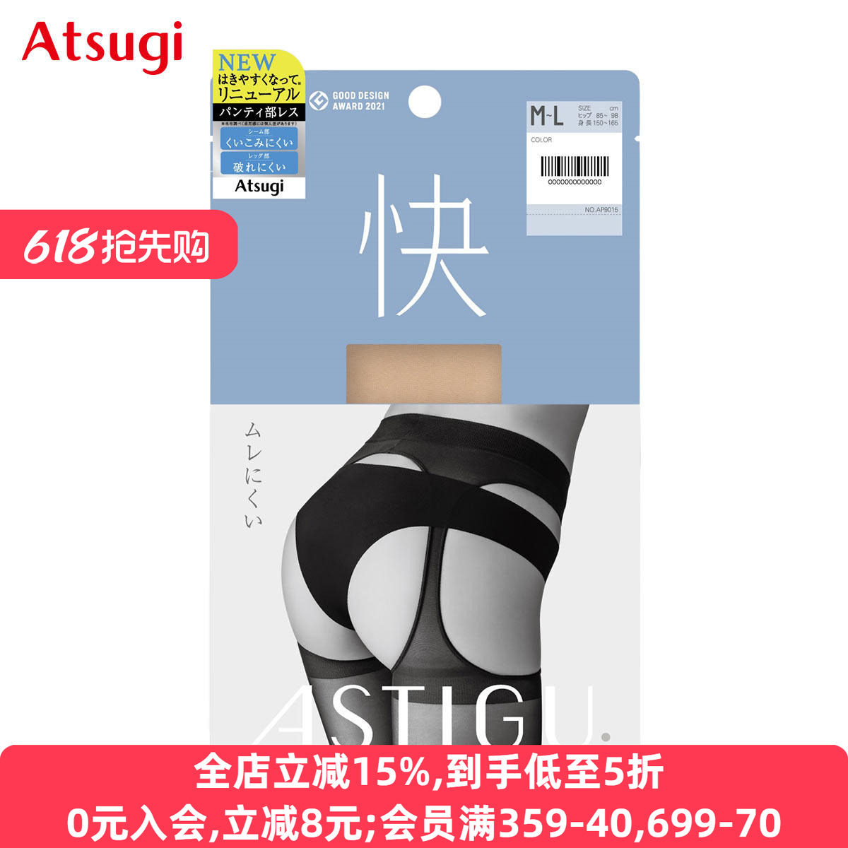 厚木夏季薄款开裆透气连体丝袜