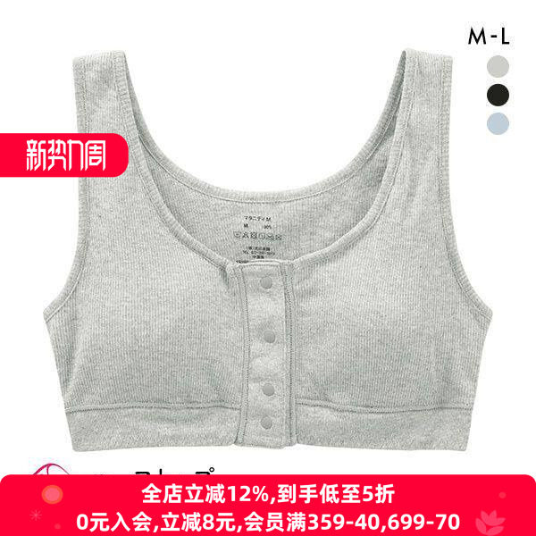 犬印本铺哺乳文胸孕期产后月子喂奶无钢圈前开扣背心纯棉睡眠胸罩