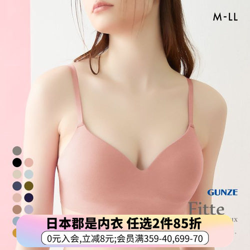 郡是日本制无钢圈无痕背心文胸