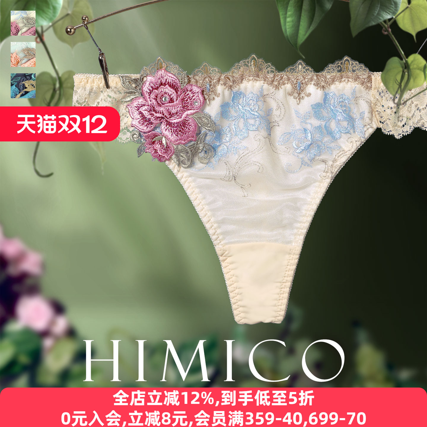 HIMICO薄款性感蕾丝低腰丁字内裤