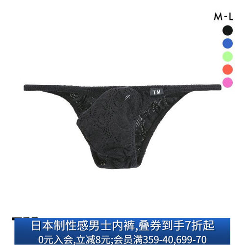 日本制性感羊毛蕾丝低腰三角内裤