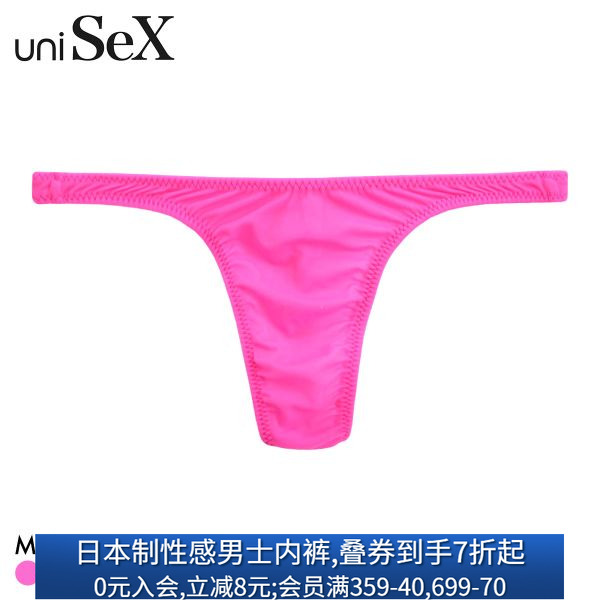 TM日本制情侣无痕透气丁字内裤