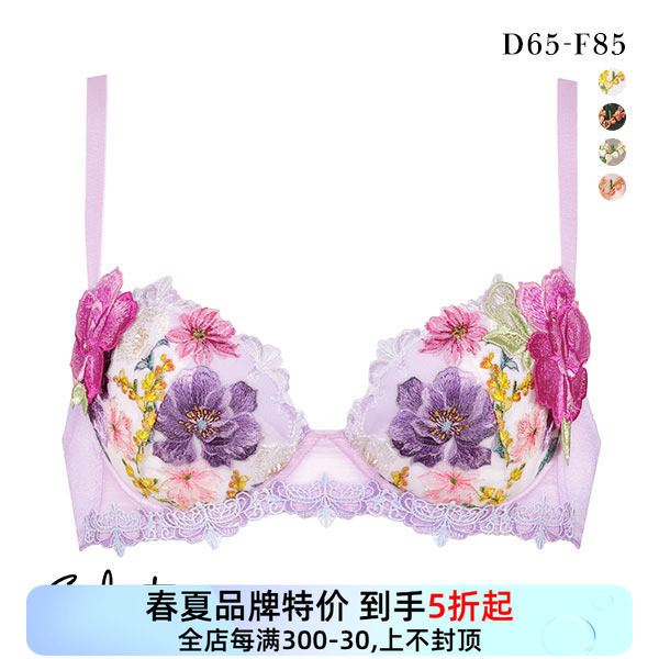 华歌尔内衣SALUTE聚拢性感文胸
