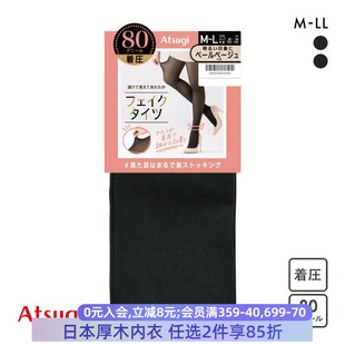 日本厚木ATSUGI压力连裤袜女发热保暖显瘦假透肉光腿神器秋季80D
