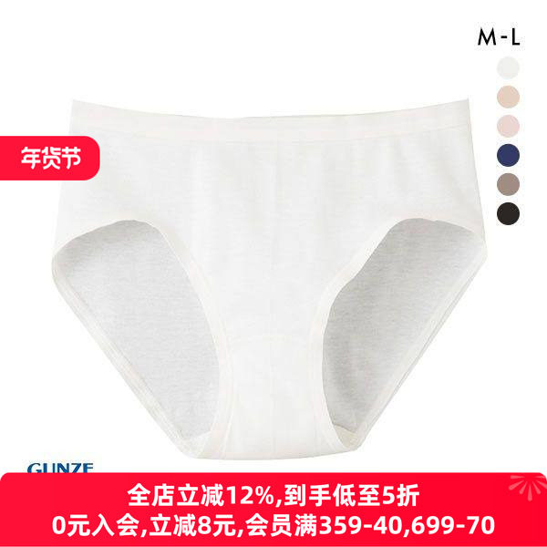 郡是GUNZE内裤纯棉舒适柔软抗菌消臭保湿敏感肌低腰三角内裤女