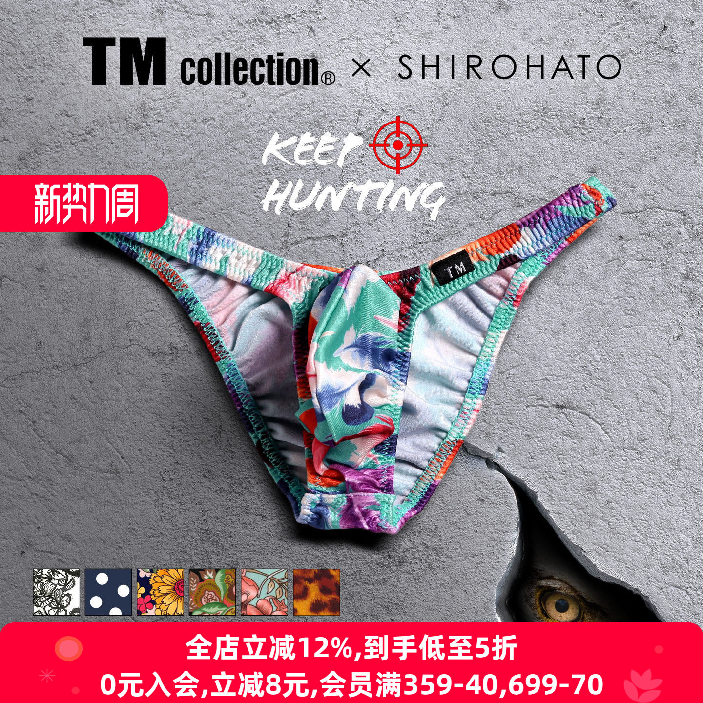 TM collection男士内裤日本制抗菌防臭性感光泽印花低腰三角内裤