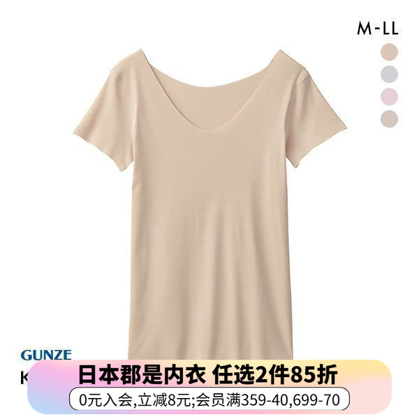 郡是日本制无痕保湿女士打底短袖