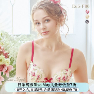 Risa Magli内衣女上托聚拢防下垂日系蕾丝刺绣性感纯欲文胸罩257